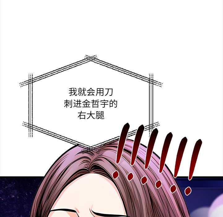 《危情十令》漫画 第1話