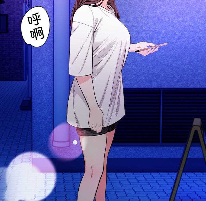 《危情十令》漫画 第1話