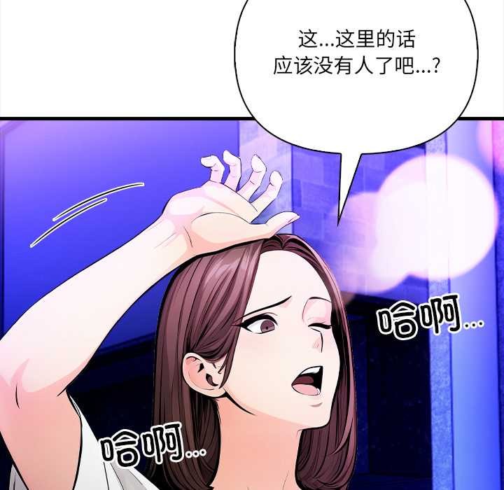 《危情十令》漫画 第1話