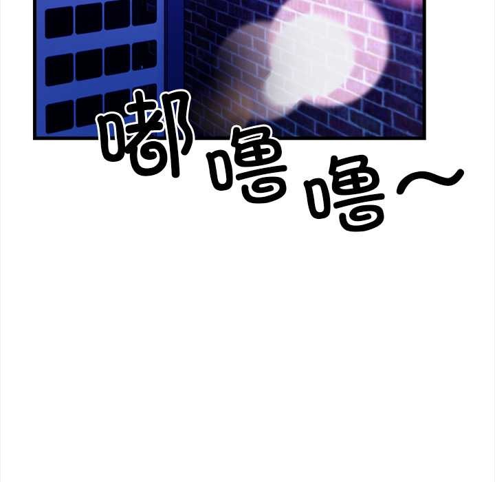 《危情十令》漫画 第1話