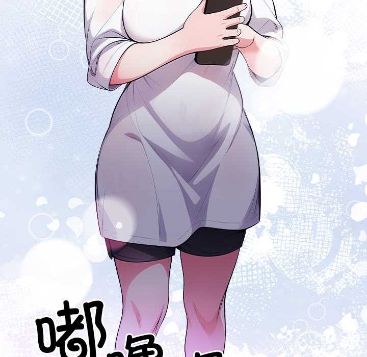 《危情十令》漫画 第1話