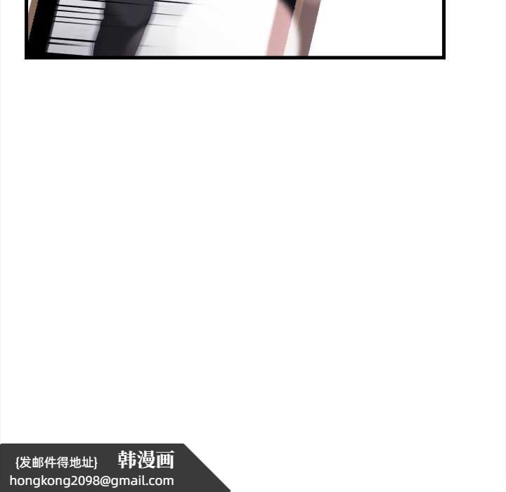 《危情十令》漫画 第1話