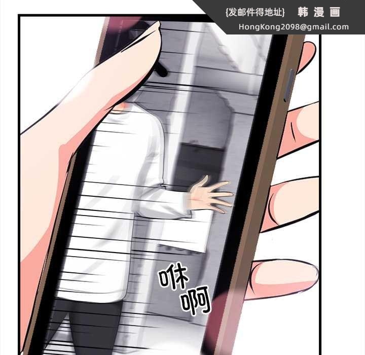 《危情十令》漫画 第1話