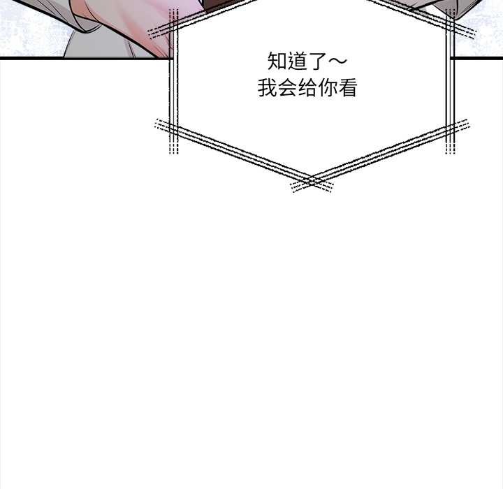 《危情十令》漫画 第1話