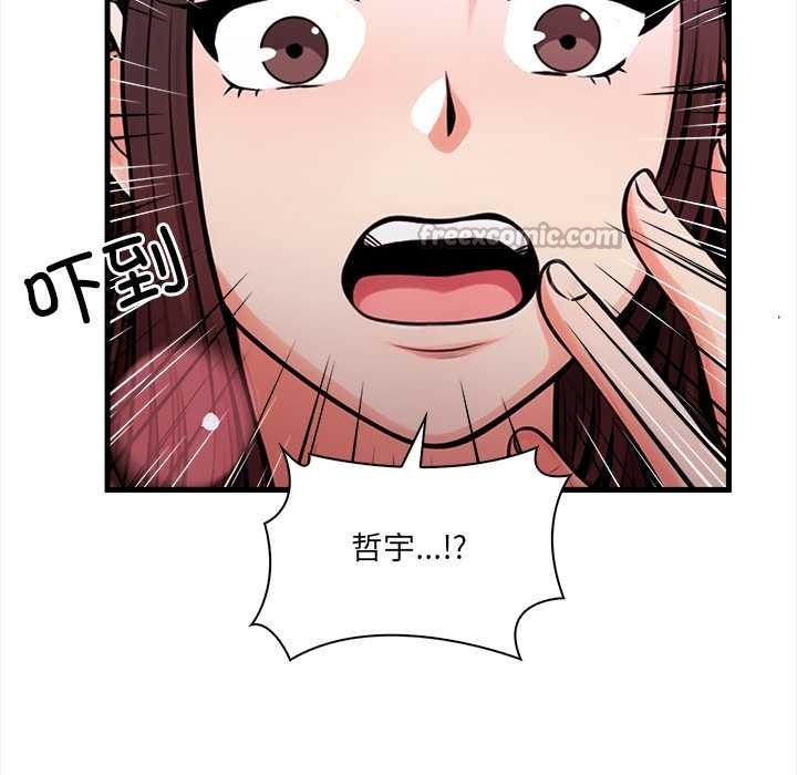 《危情十令》漫画 第1話