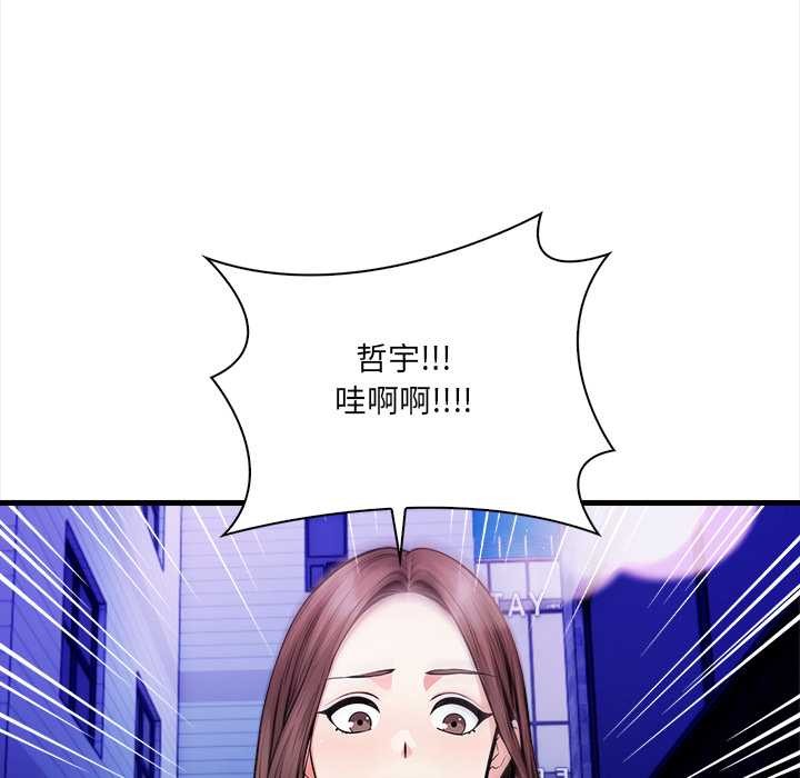 《危情十令》漫画 第1話