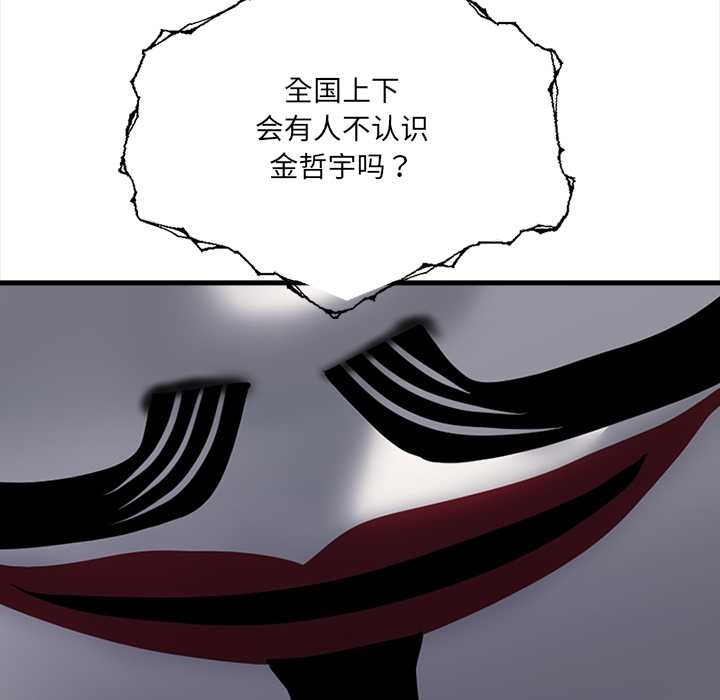 《危情十令》漫画 第1話