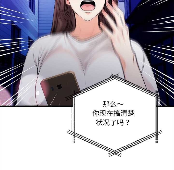 《危情十令》漫画 第1話