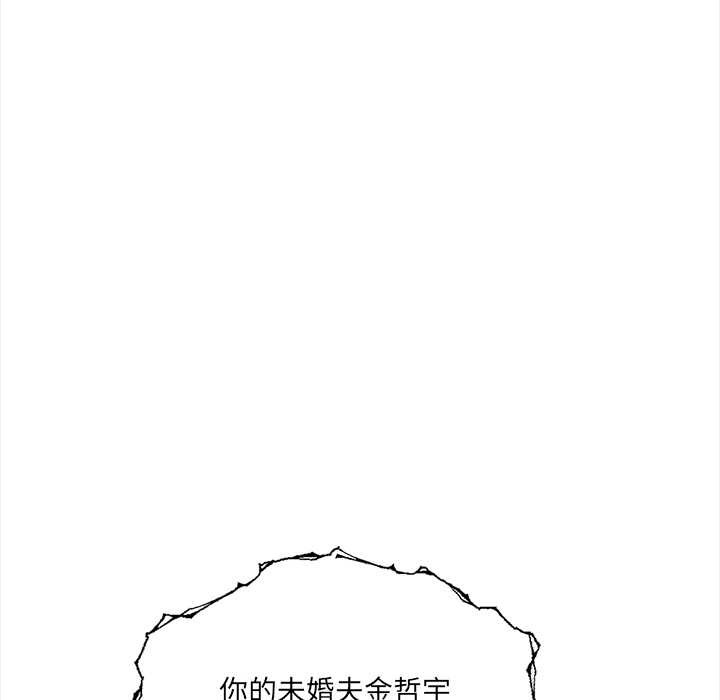 《危情十令》漫画 第1話