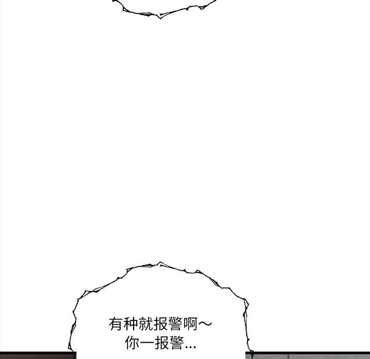 《危情十令》漫画 第1話