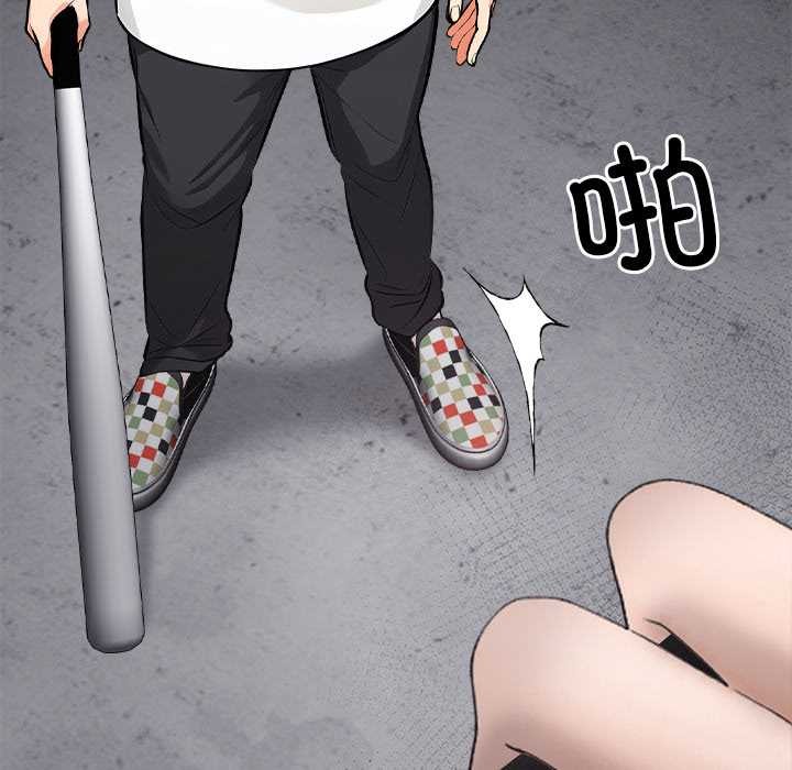 《危情十令》漫画 第1話