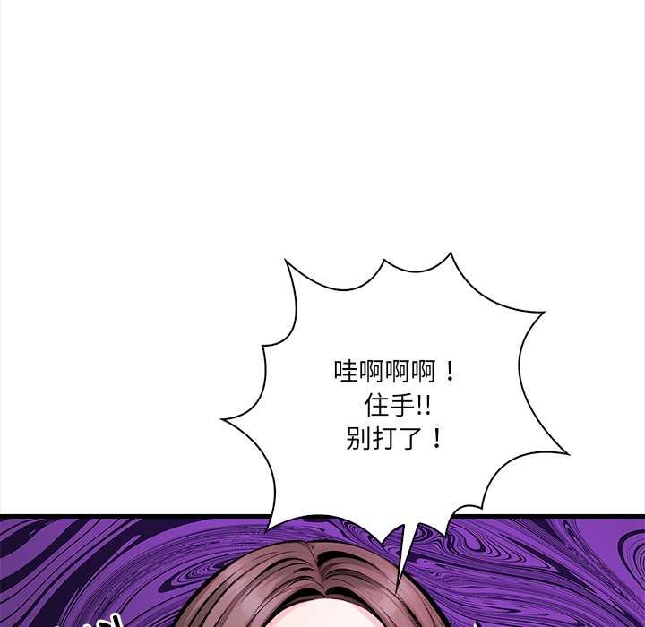 《危情十令》漫画 第1話
