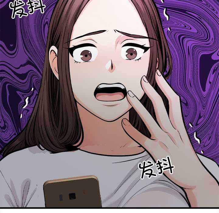 《危情十令》漫画 第1話