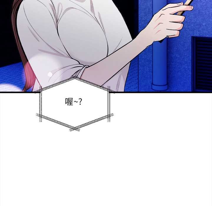 《危情十令》漫画 第1話