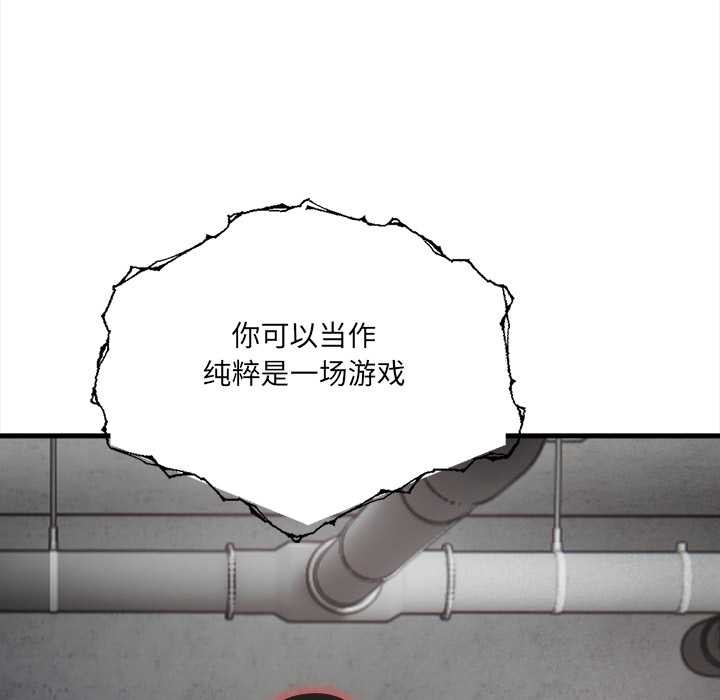 《危情十令》漫画 第1話