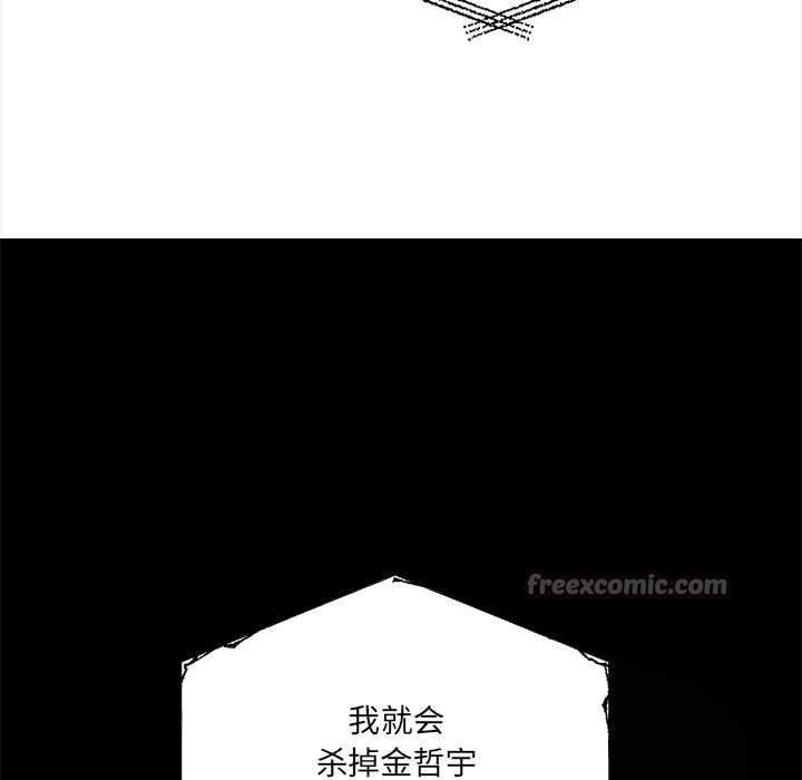 《危情十令》漫画 第1話