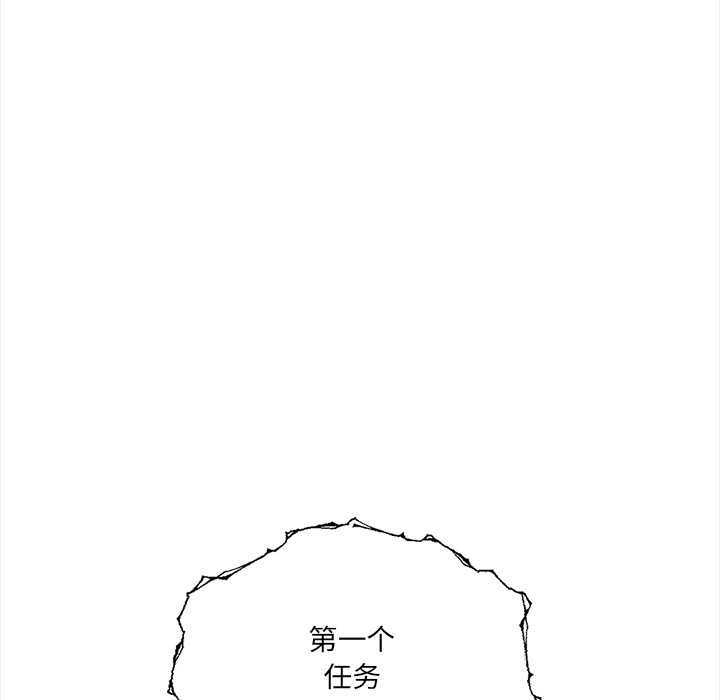 《危情十令》漫画 第1話