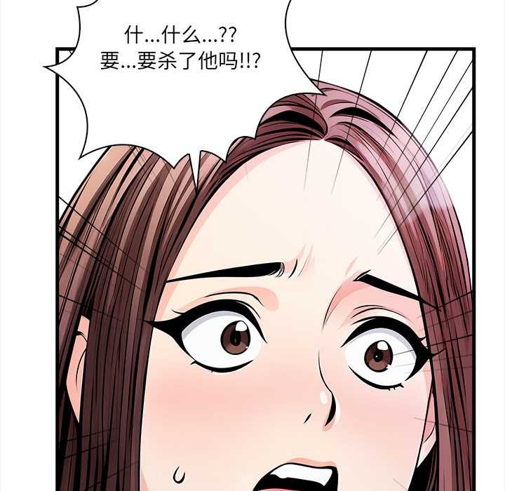 《危情十令》漫画 第1話