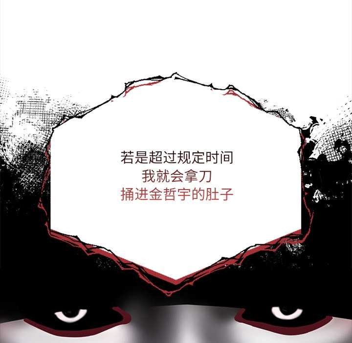 《危情十令》漫画 第1話