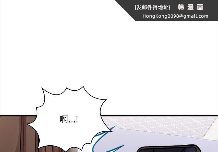 《危情十令》漫画 第10話
