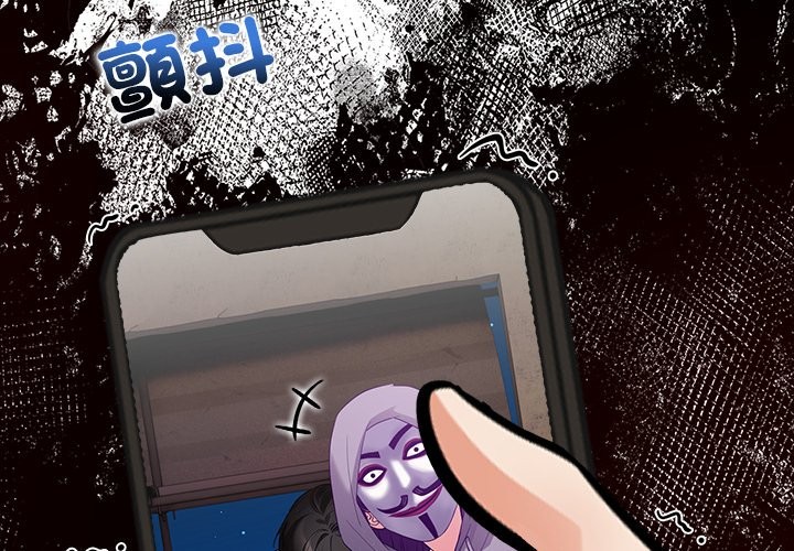 《危情十令》漫画 第10話