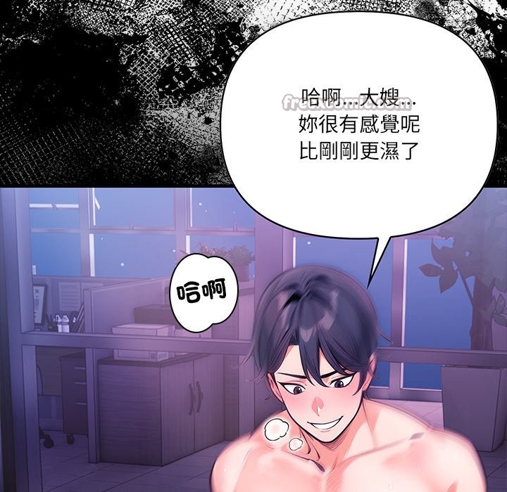 《危情十令》漫画 第10話