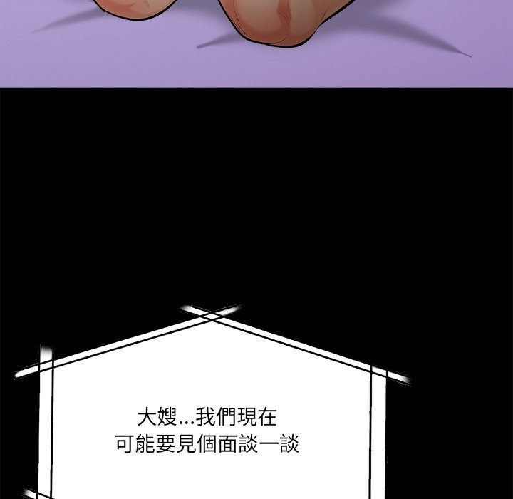 《危情十令》漫画 第10話