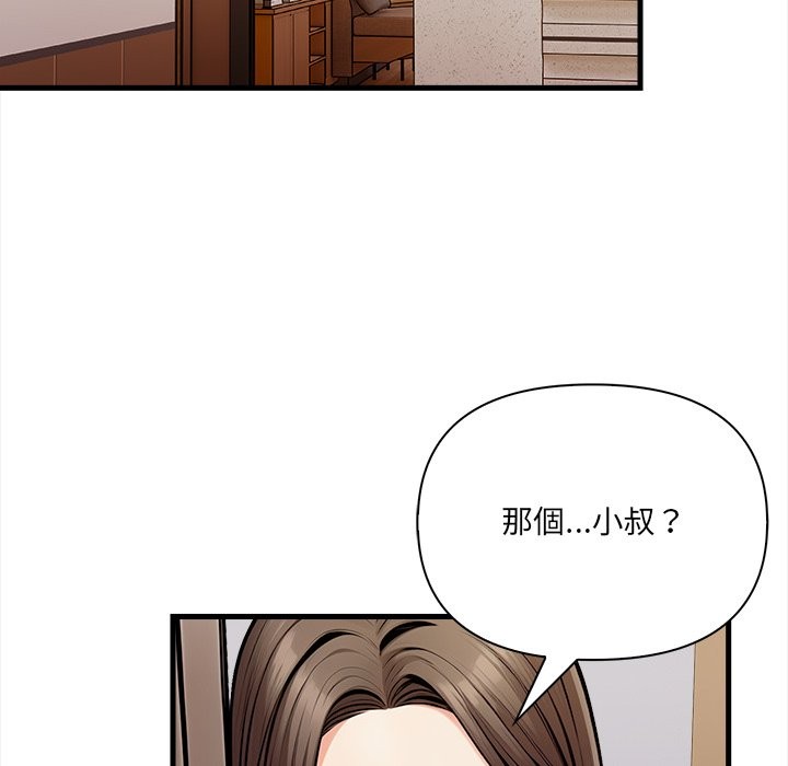 《危情十令》漫画 第10話