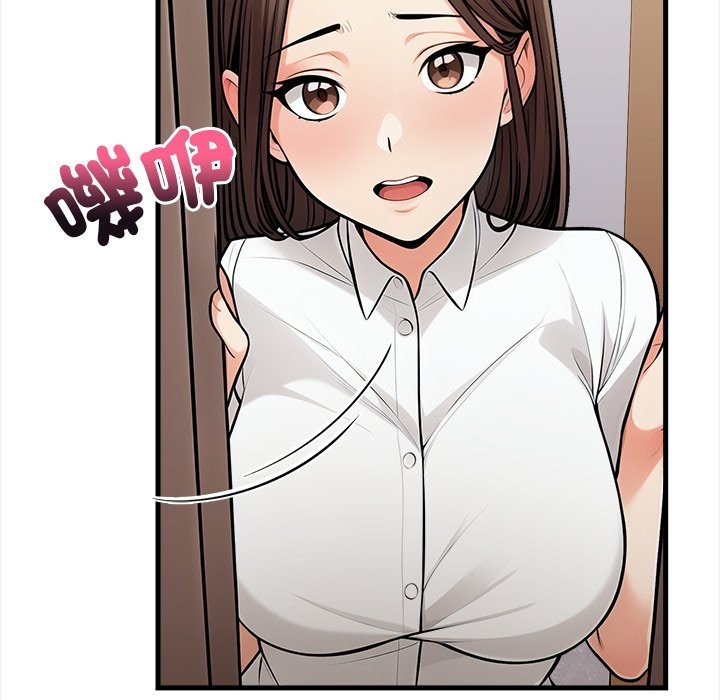 《危情十令》漫画 第10話