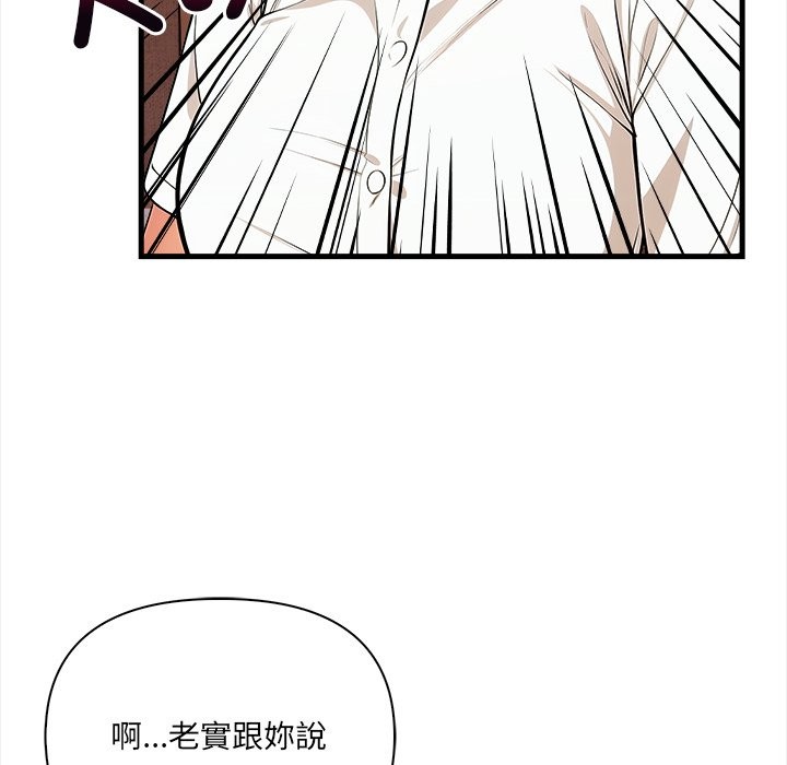 《危情十令》漫画 第10話