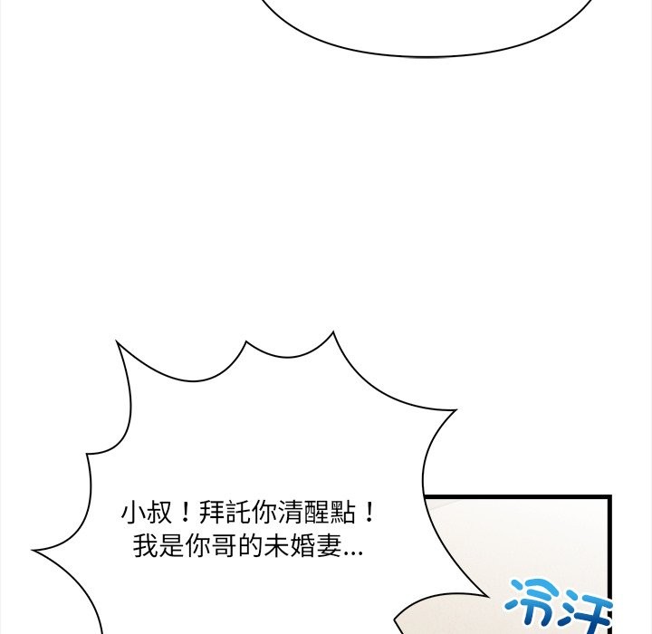 《危情十令》漫画 第10話