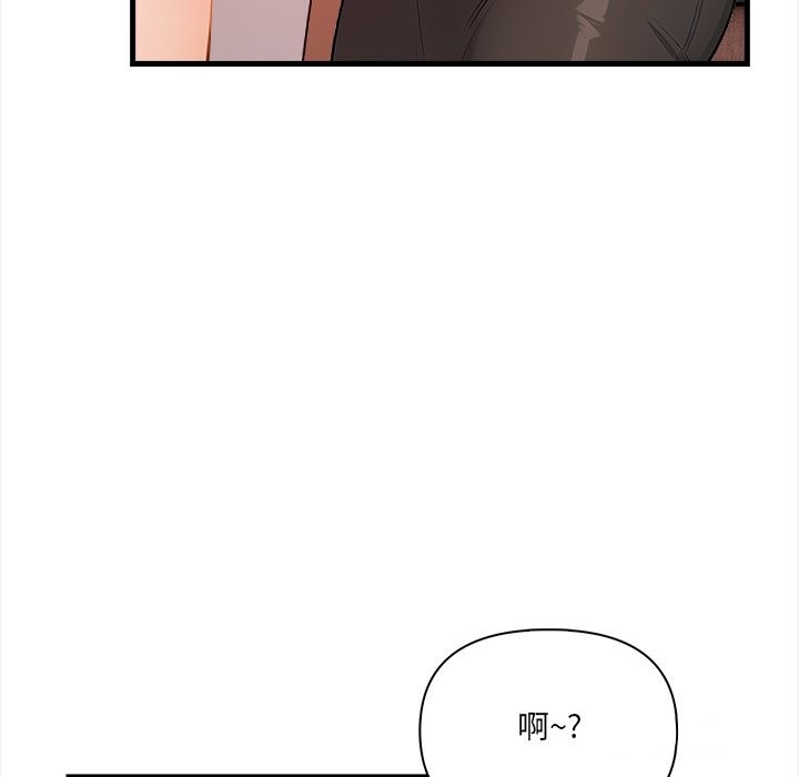 《危情十令》漫画 第10話