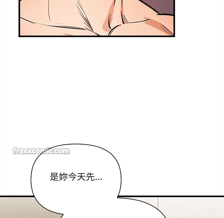 《危情十令》漫画 第10話