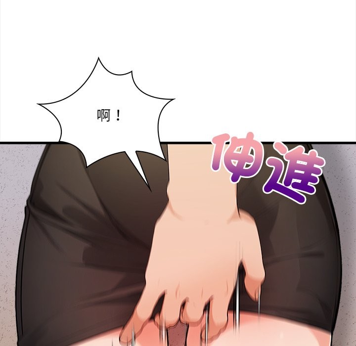 《危情十令》漫画 第10話