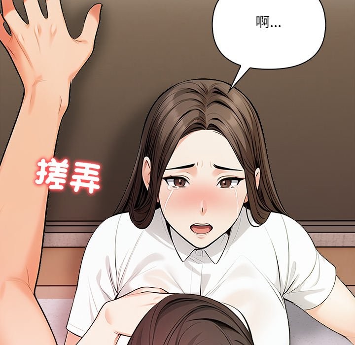 《危情十令》漫画 第10話