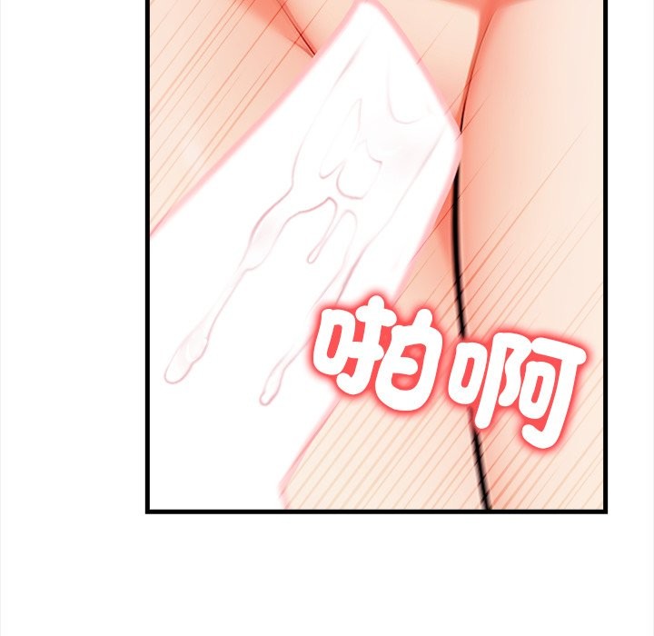 《危情十令》漫画 第10話