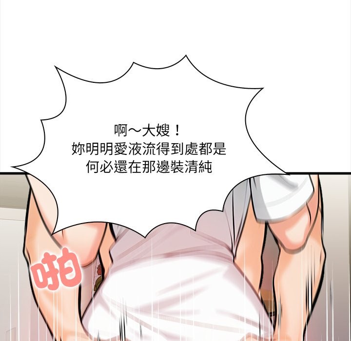 《危情十令》漫画 第10話