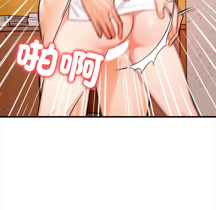 《危情十令》漫画 第10話