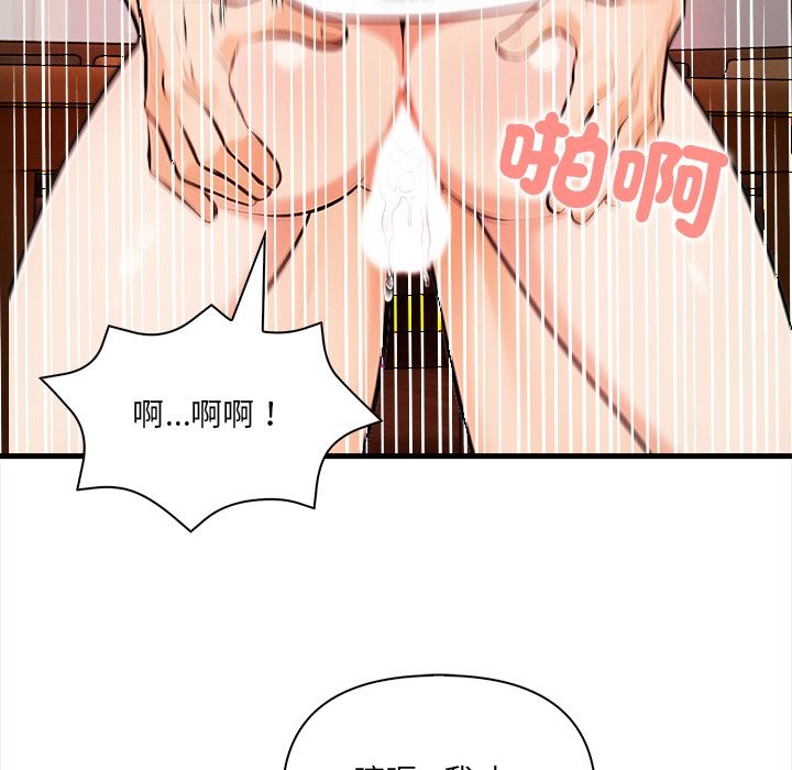 《危情十令》漫画 第10話