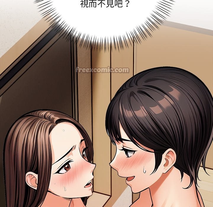 《危情十令》漫画 第10話