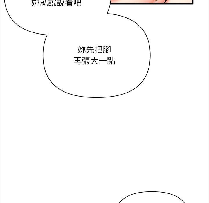 《危情十令》漫画 第10話