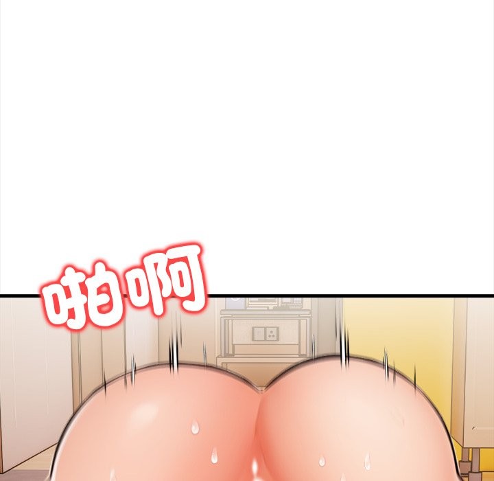 《危情十令》漫画 第10話