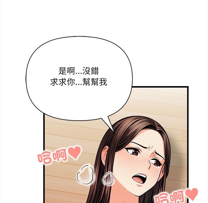《危情十令》漫画 第10話