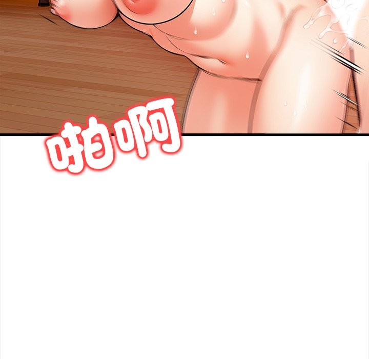 《危情十令》漫画 第10話