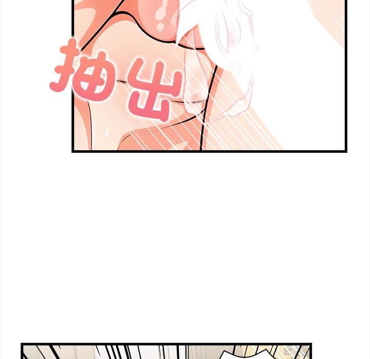 《危情十令》漫画 第10話