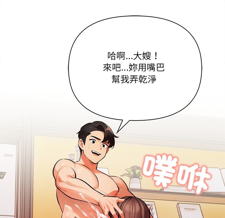 《危情十令》漫画 第10話