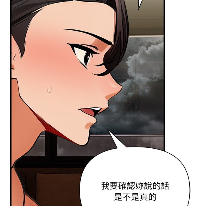 《危情十令》漫画 第10話