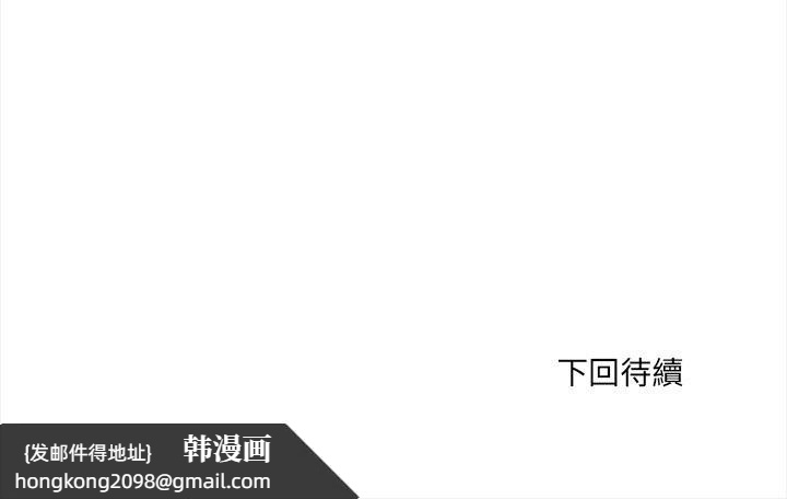 《危情十令》漫画 第10話