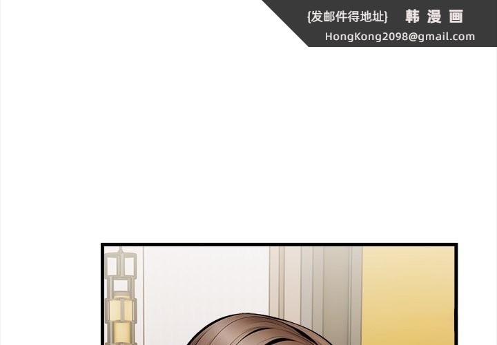 《危情十令》漫画 第11話