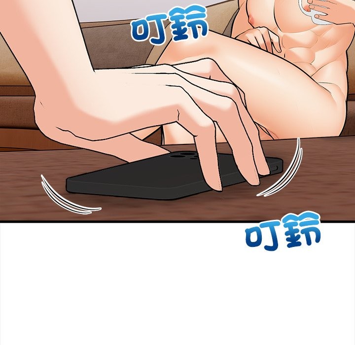 《危情十令》漫画 第11話